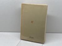 オルテガ 大衆の反逆　桑名一博訳　白水社