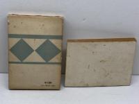 将棋入門　塚田正夫　光風社書店　昭和４５年　