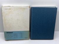 日本倫理学会論集15　ヘーゲル　金子武蔵編　以文社