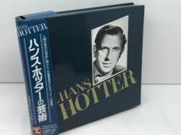 4CD　ハンス・ホッターの芸術　EMI国内盤