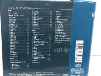 4CD　ハンス・ホッターの芸術　EMI国内盤
