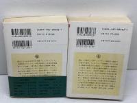 権力への意思　上下２冊揃　ニーチェ全集12、13　ちくま学芸文庫