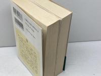 権力への意思　上下２冊揃　ニーチェ全集12、13　ちくま学芸文庫