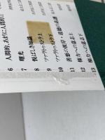権力への意思　上下２冊揃　ニーチェ全集12、13　ちくま学芸文庫