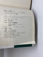 権力への意思　上下２冊揃　ニーチェ全集12、13　ちくま学芸文庫
