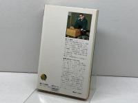 将棋格言この一手―楽しみながら覚える妙手　二上達也　二上達也