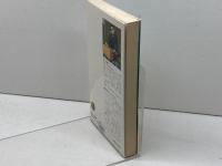 将棋格言この一手―楽しみながら覚える妙手　二上達也　二上達也