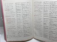 県別シリーズ 29　　郷土資料事典　大阪府・観光と旅　人文社　昭和43