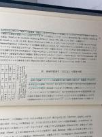 近代史における政治と思想　柴田三千雄　成瀬治編 、山川出版社