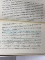 ドイツ憲法史　法学選書　小林孝輔　学陽書房