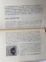 史話　明石城　黒田義隆　のじぎく文庫 神戸新聞出版センター