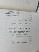 史話　明石城　黒田義隆　のじぎく文庫 神戸新聞出版センター