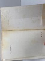 播州歴史散歩 : 播磨をいろどる人々　黒部亨　創元社　昭和49