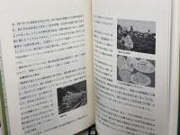 神戸電鉄五十年のあゆみ 　神戸電気鉄道株式会社　昭51