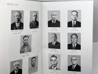 神戸電鉄五十年のあゆみ 　神戸電気鉄道株式会社　昭51