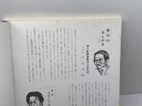 コタニマサオのめもらんだむ三木　わが町の昭和　神戸新聞事業社三木支社