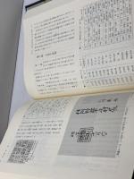 綾南町誌（香川県）　綾南町誌編纂委員会 　1998