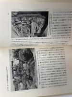 日本史の謎　石宝殿　間壁忠彦 間壁葭子　六興出版