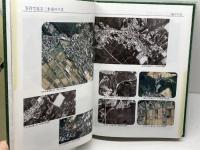 市政50年のあゆみ : 三木市制施行50周年記念誌　三木市　2004.7
