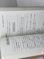 日本人英語のミス200 続 言葉の決まり篇 研究社 西村 公正