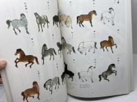 日本歴史大図鑑　創刊号　歴史カタログ第1集　百年社