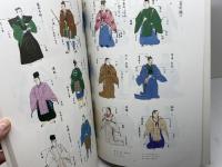 日本歴史大図鑑　創刊号　歴史カタログ第1集　百年社