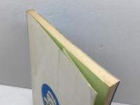 おとしよりのための外来語4000　藤村昌男　社会保険出版社