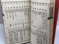 本朝古今書畫名家詳傳 全 　筧有隣　大谷仁兵衞　明27（1894）