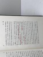 英語の成立　ヘンリー・ブラッドリー　泰文堂