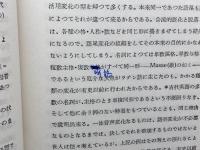 英語の成立　ヘンリー・ブラッドリー　泰文堂