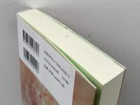 マルコによる福音書3　加藤常昭全集7　加藤常昭　教文館