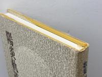 歌集　陽炎軌道　田土成彦　北羊館