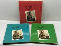 マザーグース　全3巻揃　（99,103,113）アーサー・ラッカム絵/寺山修司訳　新書館