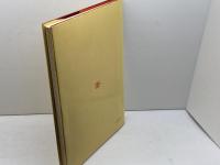 中華人民共和国地図集　帝国書院　１９７９年