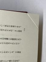 食の風俗民俗名著集成　全１８冊揃　江馬務他　東京書房社