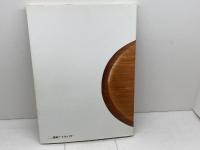 図録　木のぬくもり展 　日本文化の型と形　２００８年　静岡アートギャラリー