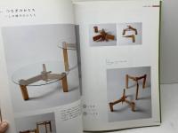図録　木のぬくもり展 　日本文化の型と形　２００８年　静岡アートギャラリー