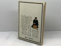 将棋実力養成次の一手 第2集 ＜将棋シリーズ＞　加藤一二三 著　西東社