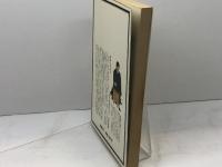 将棋実力養成次の一手 第2集 ＜将棋シリーズ＞　加藤一二三 著　西東社