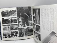 漁の図鑑　伊勢湾・志摩半島・熊野灘の漁具と漁法　海の博物館　1988