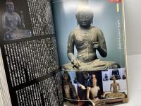 図録　かがわ今昔 香川の歴史と文化　香川歴史博物館　2003年