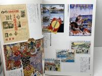 高松市歴史資料館常設展示図録　高松市歴史資料館　1993年