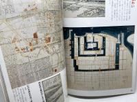 高松市歴史資料館常設展示図録　高松市歴史資料館　1993年