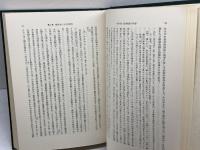 経済成長の過程　増補 版　　W.W.ロストウ　東洋経済新報社