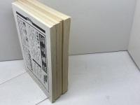 季刊日本思想史第12・13・14・16・21号、第36号　不揃6冊　日本思想史懇話会　ぺりかん社