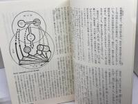 季刊日本思想史第12・13・14・16・21号、第36号　不揃6冊　日本思想史懇話会　ぺりかん社