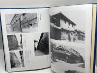 写真集　明治大正昭和　西宮　ふるさとの想い出　323　国書刊行会