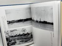 写真集　明治大正昭和　西宮　ふるさとの想い出　323　国書刊行会