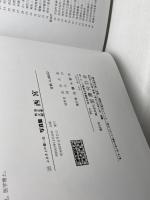 写真集　明治大正昭和　西宮　ふるさとの想い出　323　国書刊行会