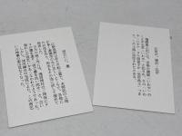 三木ふるさとカルタ　読札上西國一　絵札コタニマサオ　緑ヶ丘商店街連合会　９４年　